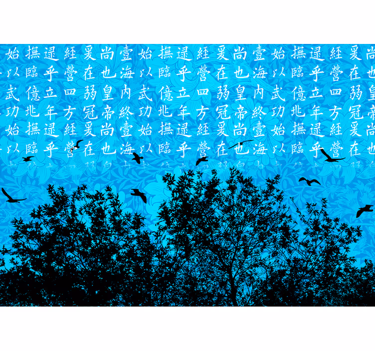 Wall mural nature silhouetted trees and birds - TenStickers