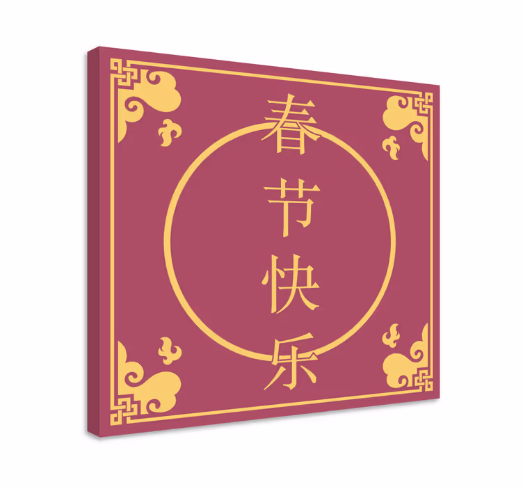 Quote canvas spring festival wishes - TenStickers