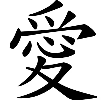 Chinese Love Symbol love wall decal - TenStickers