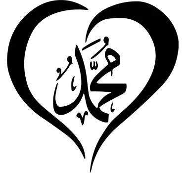 Mohamed in a heart  Arabic decal - TenStickers