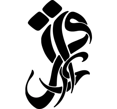 Musulman Islamique Calligraphie Iqra art Arabic Stickers - TenStickers