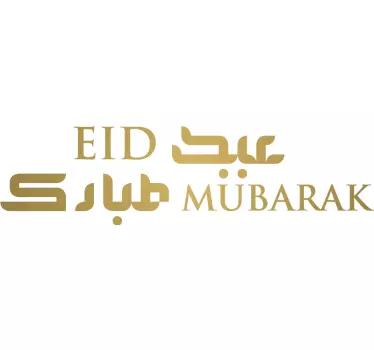Eid Mubarak Golden Calligraphy Arabic Stickers - TenStickers