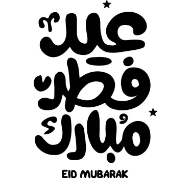 Eid Moubarak Arabic Calligraphy Arabic Stickers - TenStickers