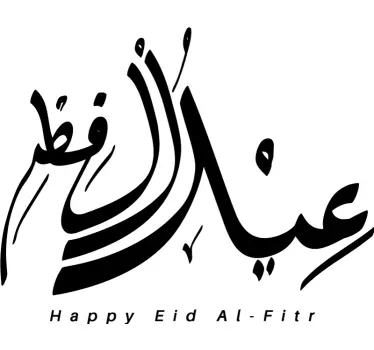 Greeting on the occasion Eid al-Fitr Mubarak Arabic Stickers - TenStickers