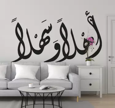 Arabic calligraphy (welcome) wall text decal - TenStickers