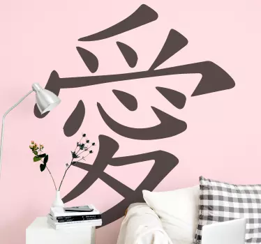 Chinese Love Symbol love wall decal - TenStickers