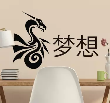 Dreams in Chinese letters wall decal - TenStickers