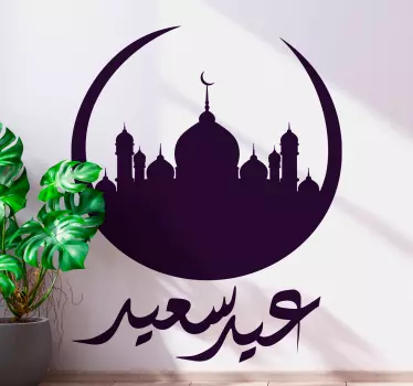 Eid Mubarak Calligraphy Arabic Stickers - TenStickers