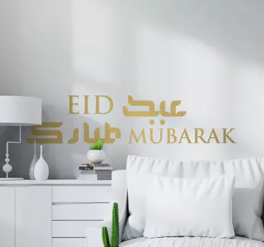 Eid Mubarak Golden Calligraphy Arabic Stickers - TenStickers