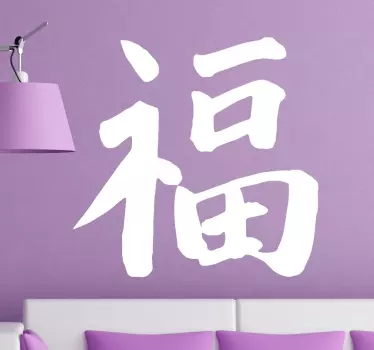 Good Luck Chinese Symbol - TenStickers