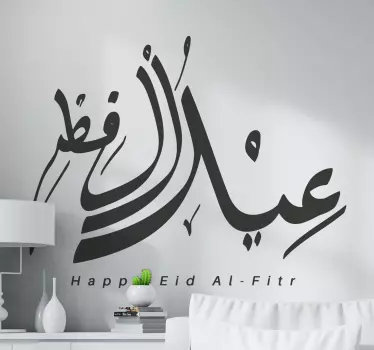 Greeting on the occasion Eid al-Fitr Mubarak Arabic Stickers - TenStickers