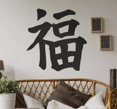 Happiness Sticker in Chinese - TenStickers
