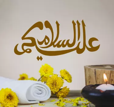 Peace be upon you wall decal - TenStickers