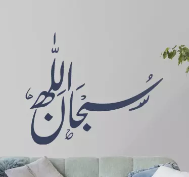 Sobhannalah  Arabic Stickers - TenStickers